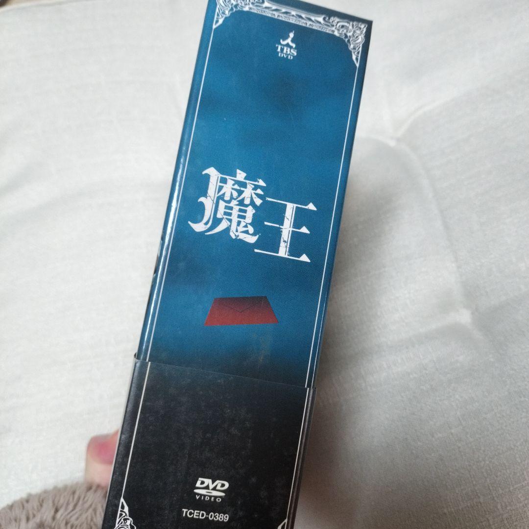 魔王 DVD-BOX〈8枚組〉中古 美品