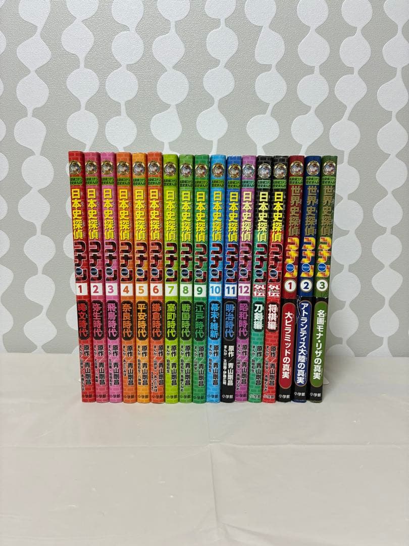 日本史探偵コナン 外伝 世界史探偵 17冊まとめ売り　歴史 漫画