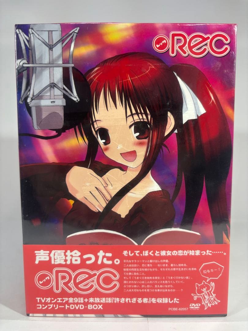 【未開封品】REC DVD-BOX 3巻セット