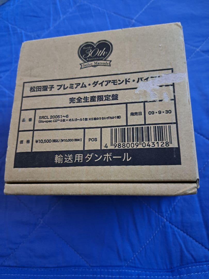 松田聖子 美品!Premium Diamond (CD5枚組)