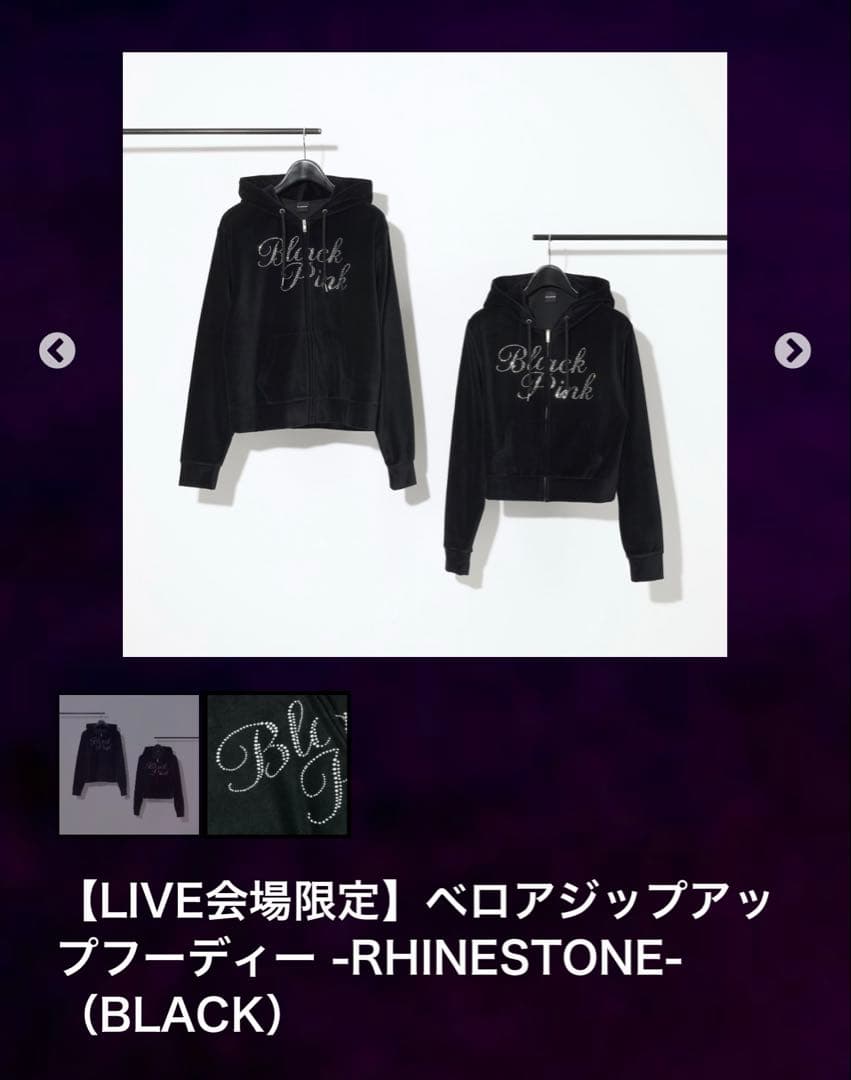 BLACKPINK ベロアジップアップフーディー