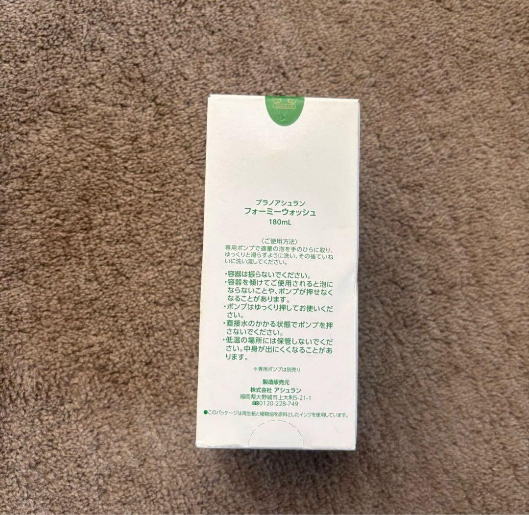 未使用　プラノアシュラン　フォーマーウォッシ　リメイクジェル30g 2-em