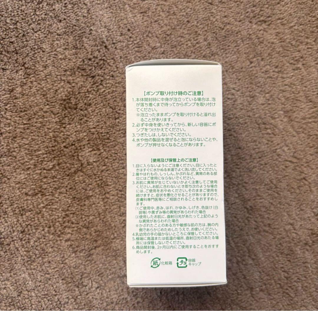 未使用　プラノアシュラン　フォーマーウォッシ　リメイクジェル30g 2-em