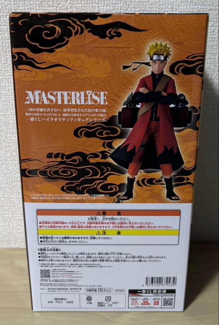 一番くじ　ナルト　A賞　うずまきナルト　仙人モード　フィギュア