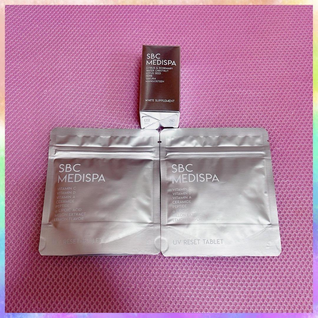 【大特価】SBC ホワイトサプリ リセットタブレット 飲む日焼け止め3つセット♡