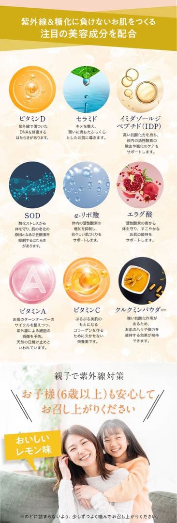 【大特価】SBC ホワイトサプリ リセットタブレット 飲む日焼け止め3つセット♡