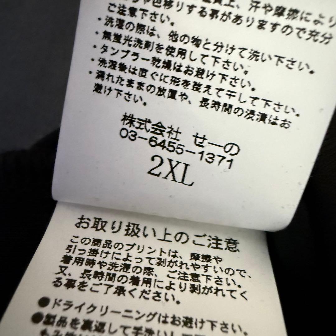 #FR2 GOLF テックスゥェットバックスリープロゴモックネック2XL未使用