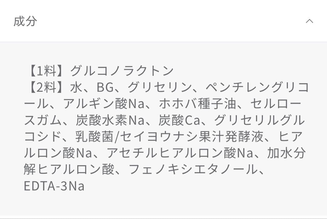 【本日限定価格】新品未開封／正規品　meeth モアリッチパック　炭酸ガスパック