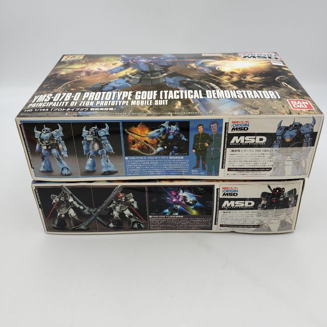 ２点まとめ：未開封 YMS-088ドム & YMS-07B-0プロトタイプグフ