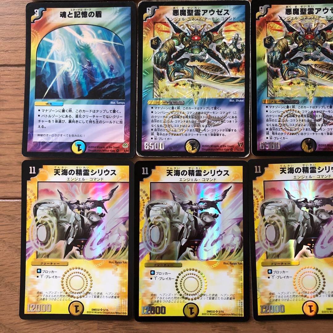 デュエマクラシックデッキ　極神編ホワイトデッキ　イエスマン戦　旧枠統一