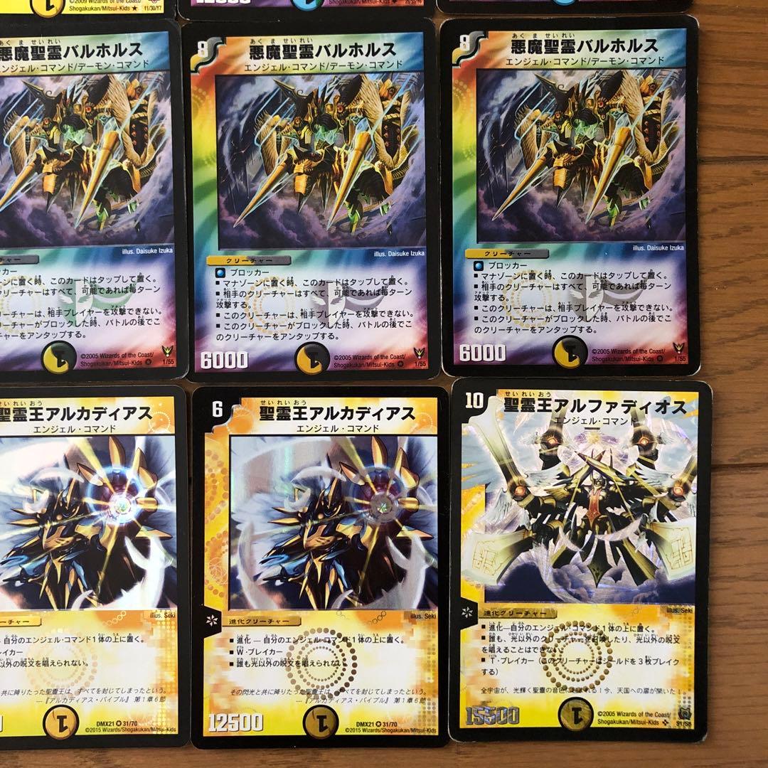 デュエマクラシックデッキ　極神編ホワイトデッキ　イエスマン戦　旧枠統一