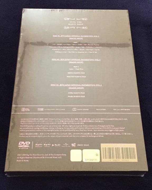 BTS MAGIC SHOP CHIBA/OSAKA (DVD)新品未開封