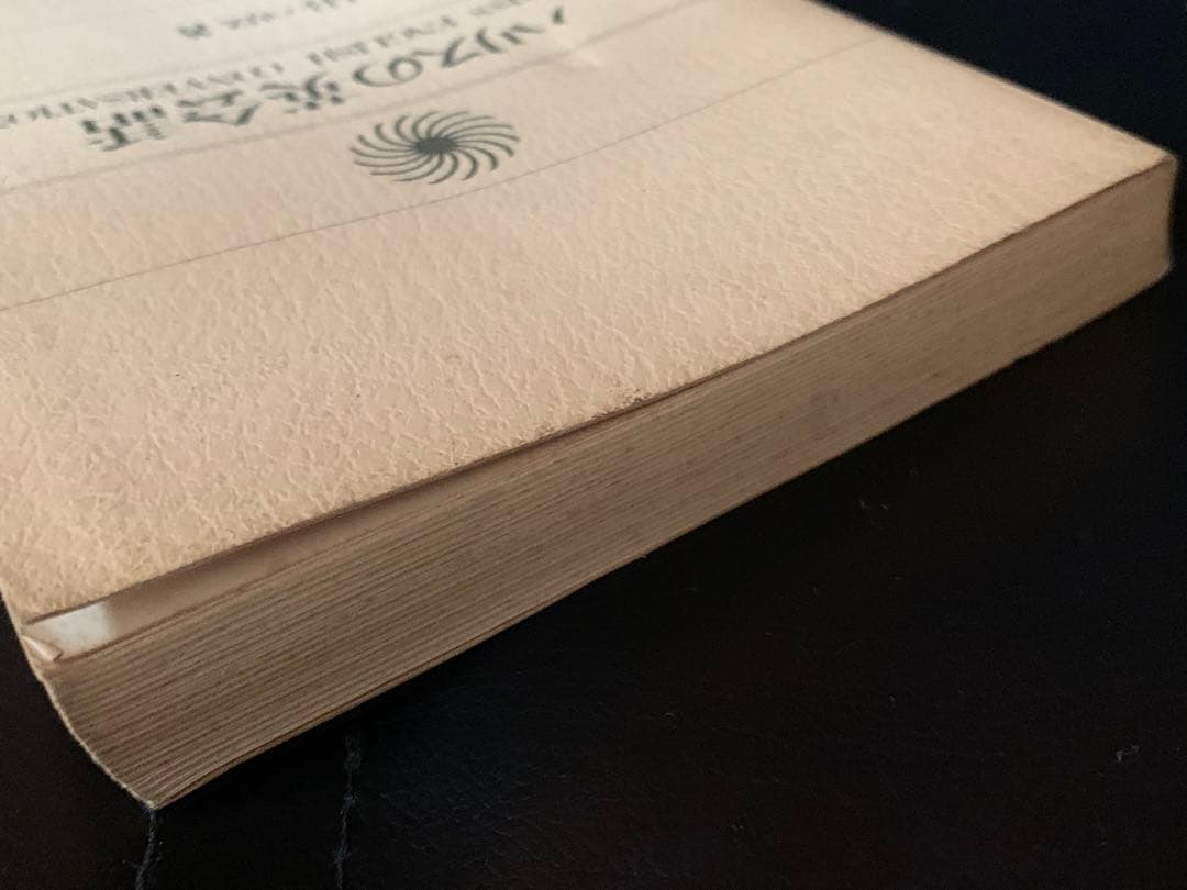 【稀少】ハリスの英会話　J・B・ハリス著　日本英語教育協会