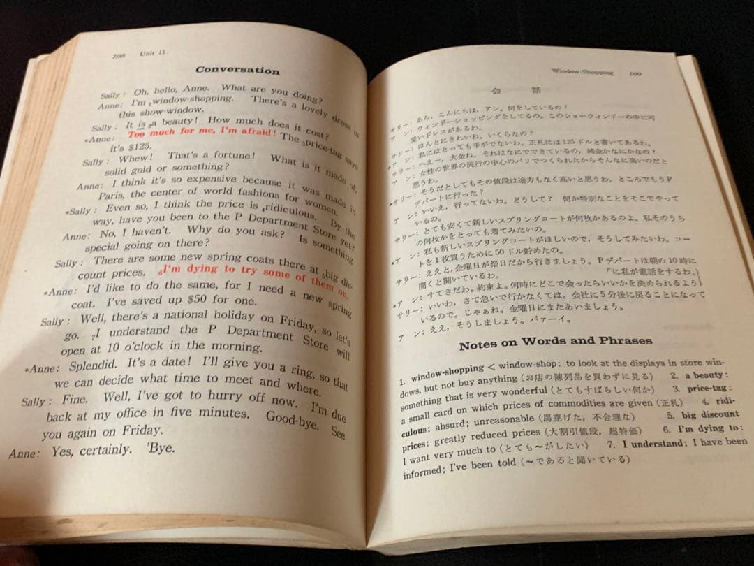 【稀少】ハリスの英会話　J・B・ハリス著　日本英語教育協会