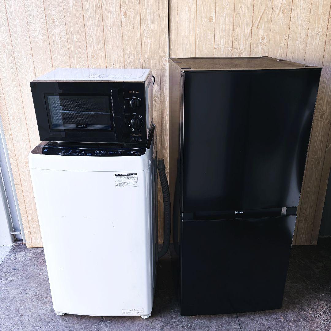 配送設置無料！純正メーカー黒系家電3点セット！完動超美品！一人暮らし向け！
