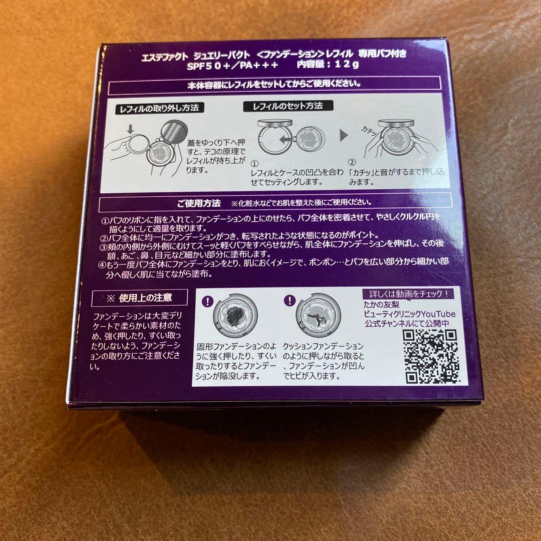 Eterna Jewelry Pact SPF50+ 112g 4個セット