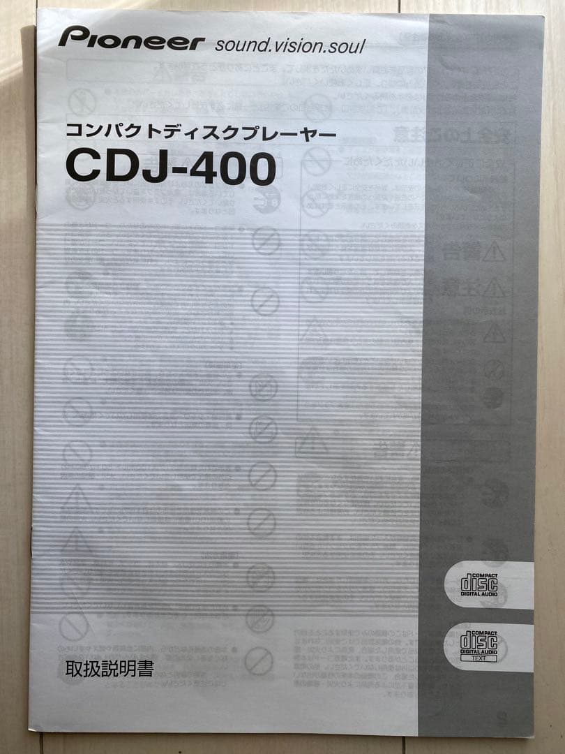 PioneerCDJ-400 (2台)& BehringerDJX700 セット