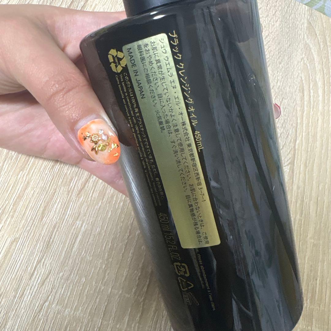 シュウウエムラ ブラッククレンジングオイル 450ml