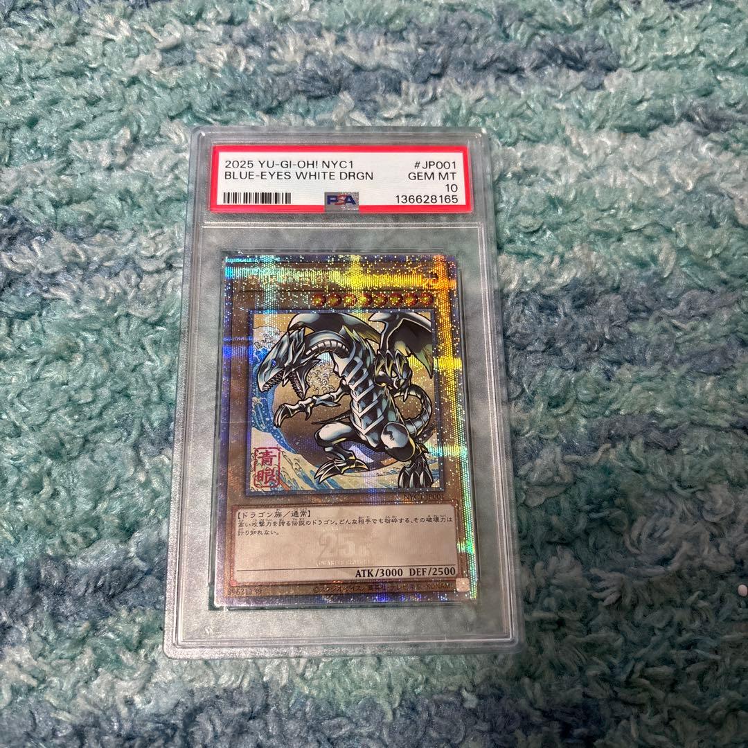 ブルーアイズホワイトドラゴン　浮世絵　PSA10