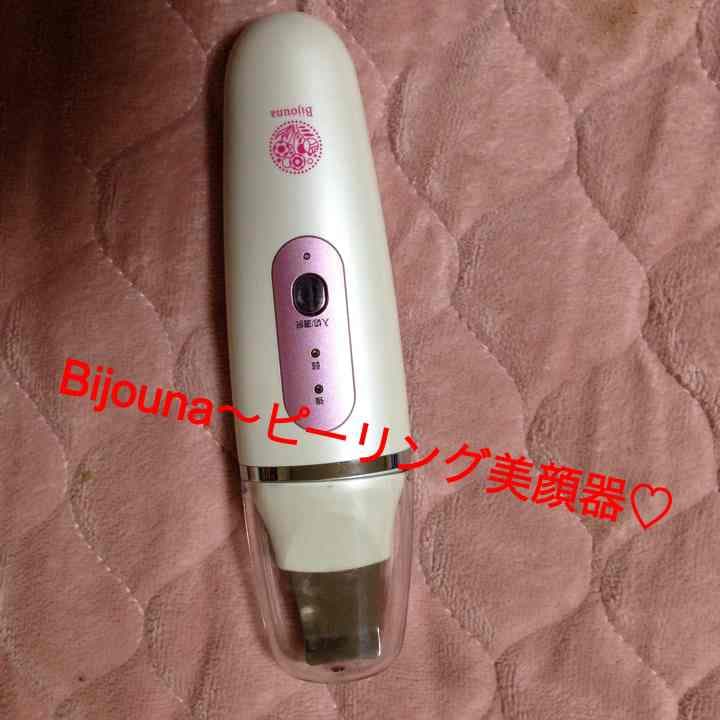 ☆Bijouna〜超音波ピーリング美顔器〜★