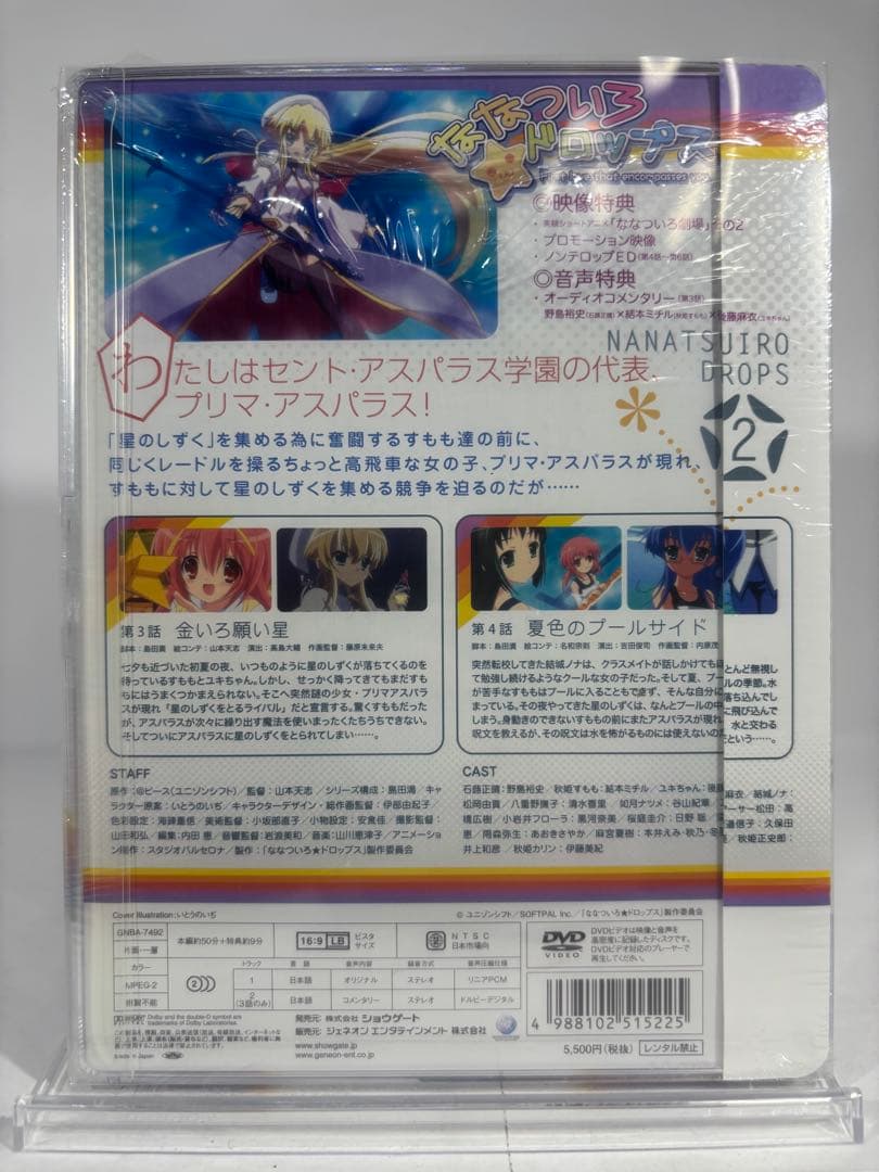 ななついろ★ドロップス 初回限定版 BOX付き全6巻セット