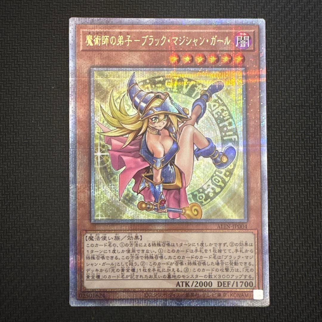 【美品】遊戯王　魔術師の弟子ブラックマジシャンガール　25thシク　ALIN日版