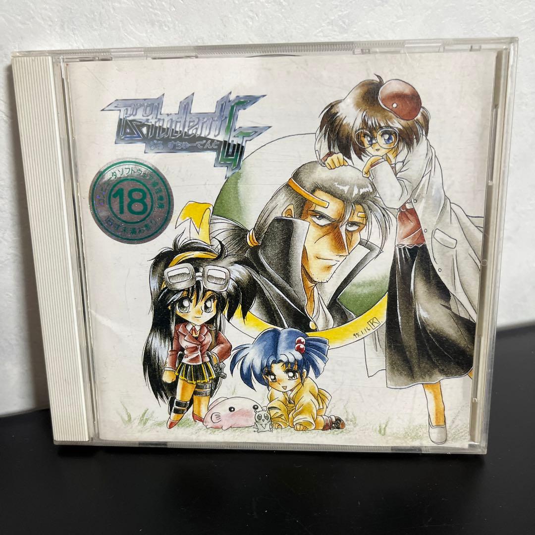 ぷろ　すちゅーでんとG 美品