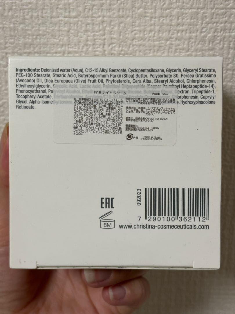 クリスティーナ フォーエバーヤング ナイトクリーム 50ml