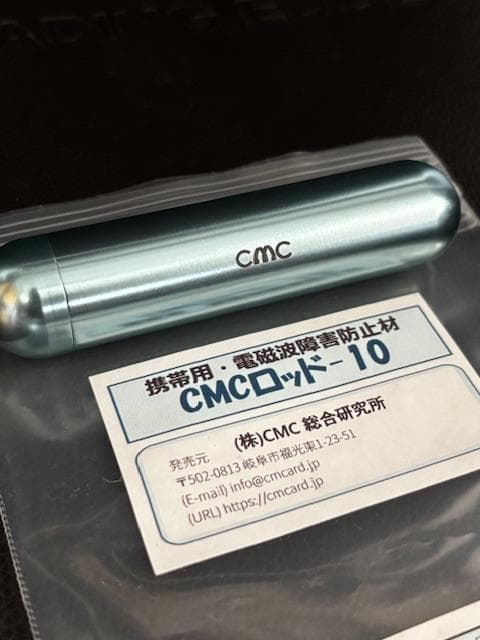 正規品✨CMCロッド１０