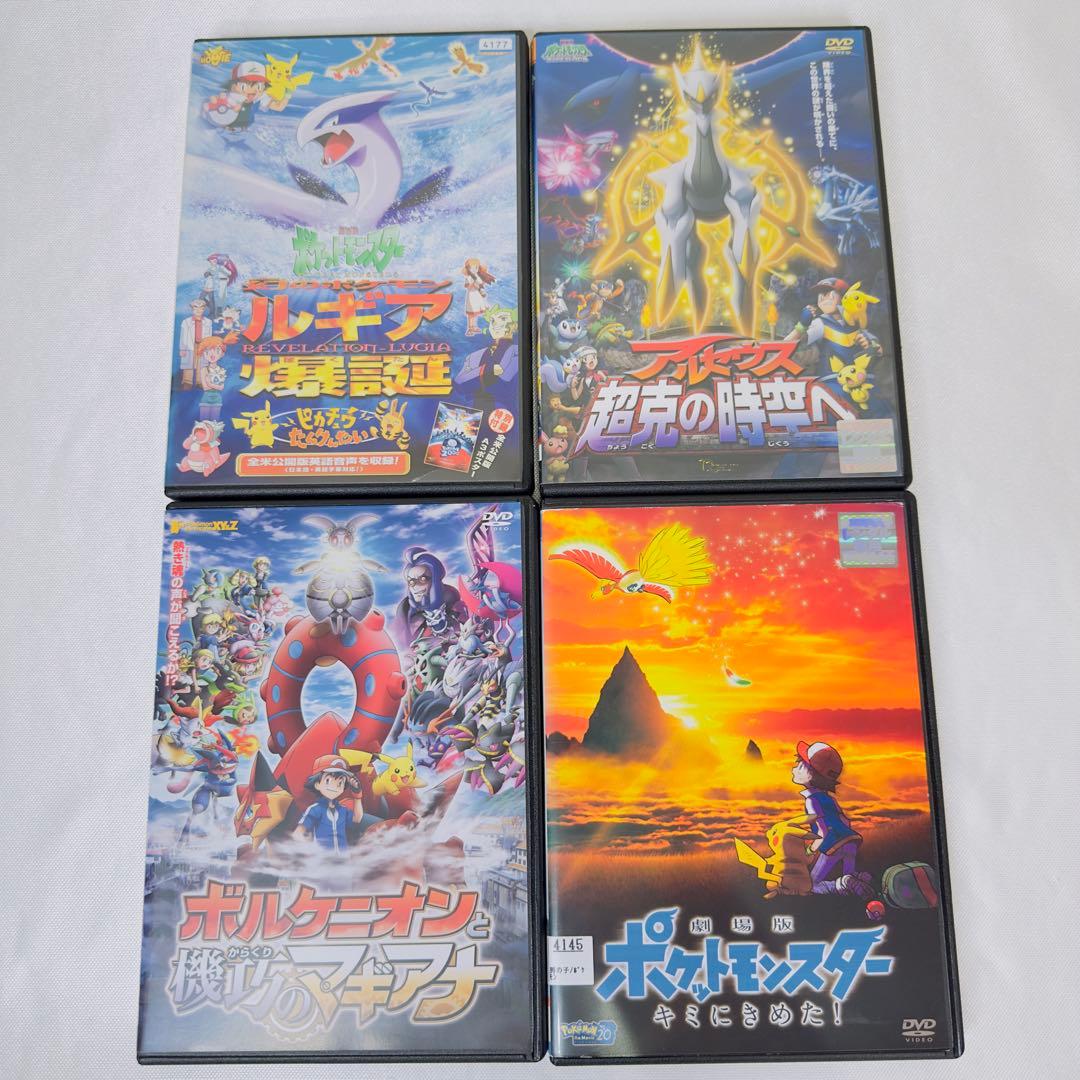 ポケモン　DVD 4本セット　新品ケース付き　ルギア　ホウオウ　アルセウス　など
