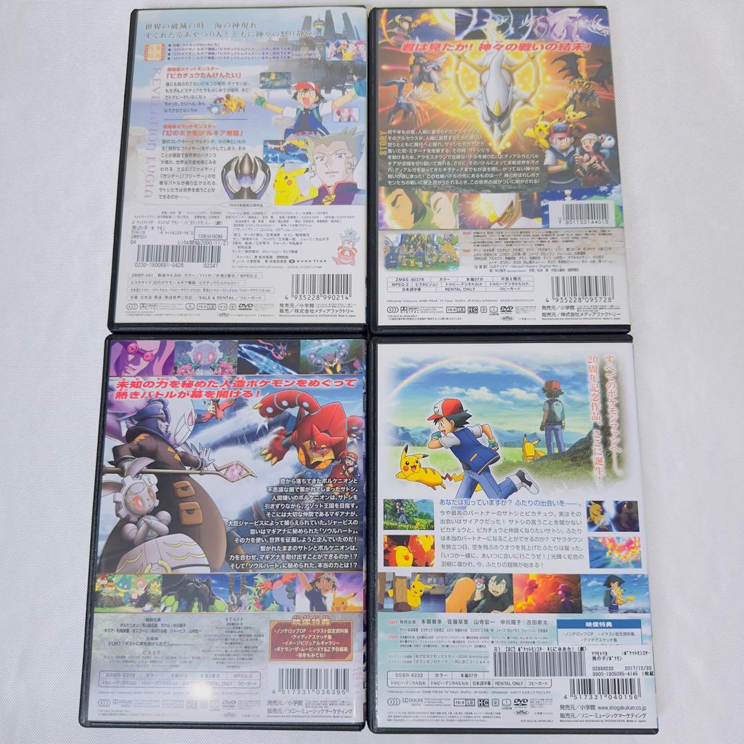 ポケモン　DVD 4本セット　新品ケース付き　ルギア　ホウオウ　アルセウス　など