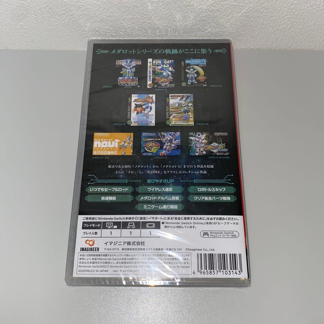 【新品未開封】メダロット クラシックスプラス クワガタ