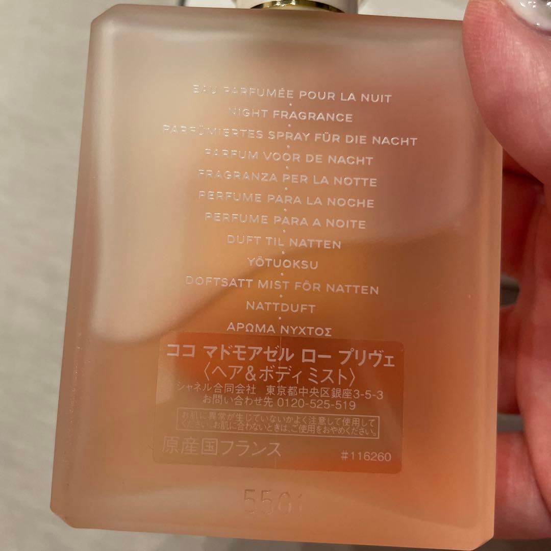 CHANEL ココマドモアゼル ロー プリヴェ ヘア＆ボディミスト 100ml