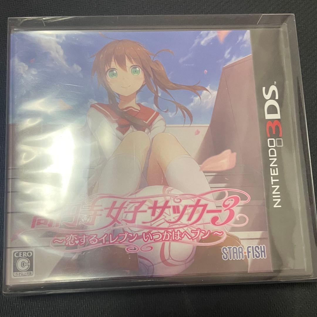 高円寺女子サッカー3 新品未開封