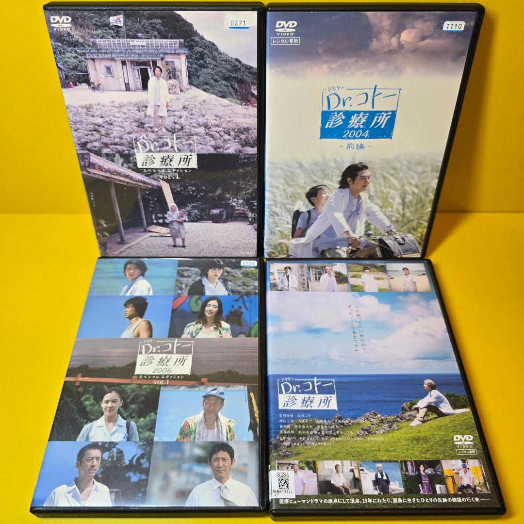 新品ケース交換済　Dr.コトー診療所+2004+2006+劇場版DVD全13巻