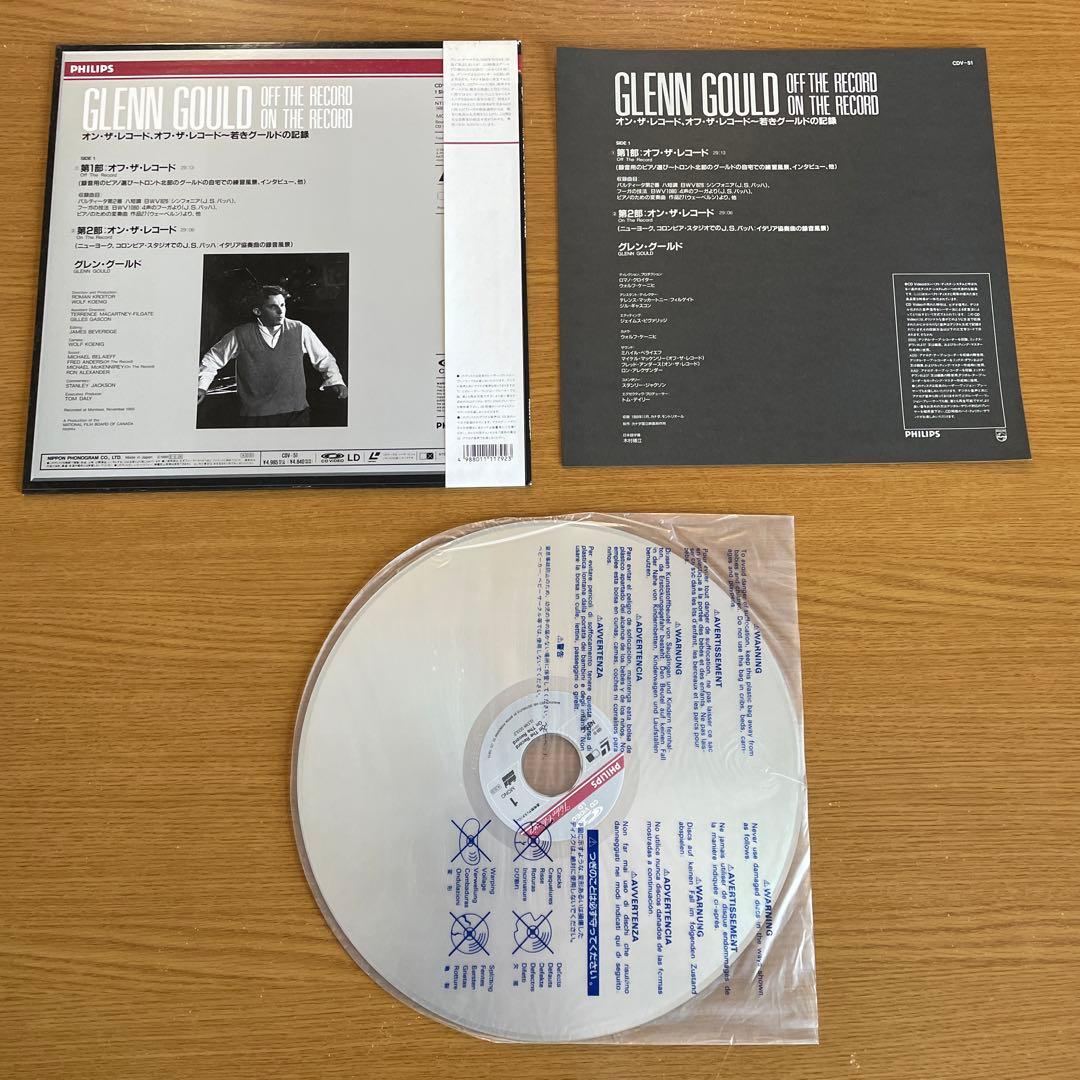 グレングールド LD BOX ＋ 若きグールドの記録 & ワグナー BOX