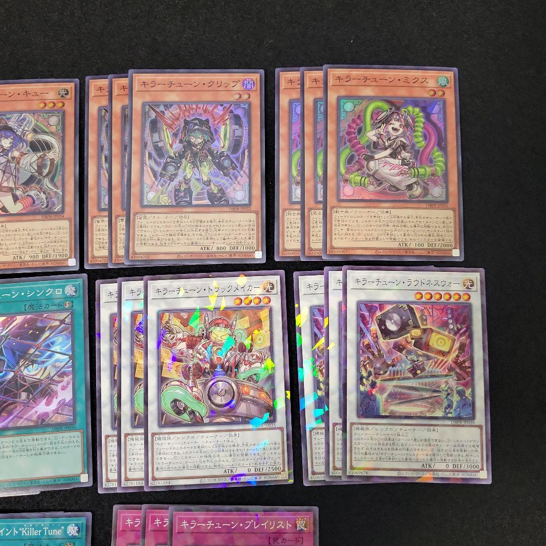 ◉33枚セット◉キラーチューンフルコンパラレルセット