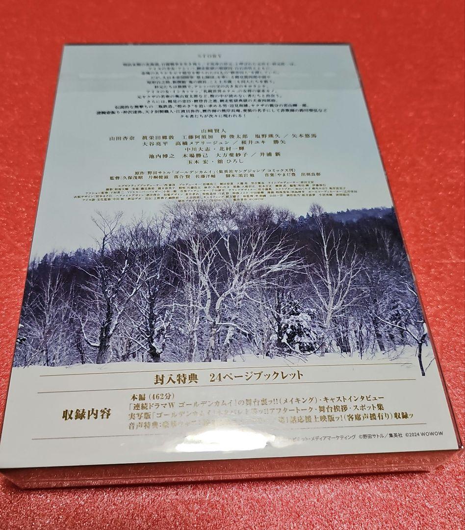 新品『ゴールデンカムイ-北海道刺青囚人争奪編-』 DVD BOX〈6枚組〉
