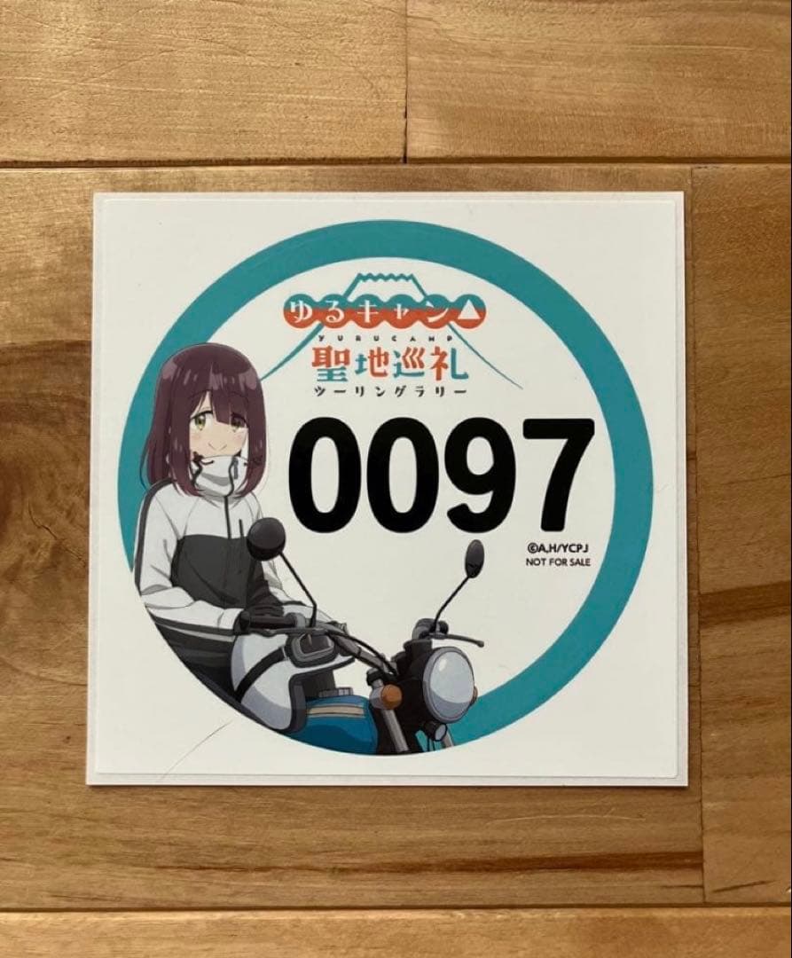 ゆるキャン　聖地巡礼ツーリングラリー