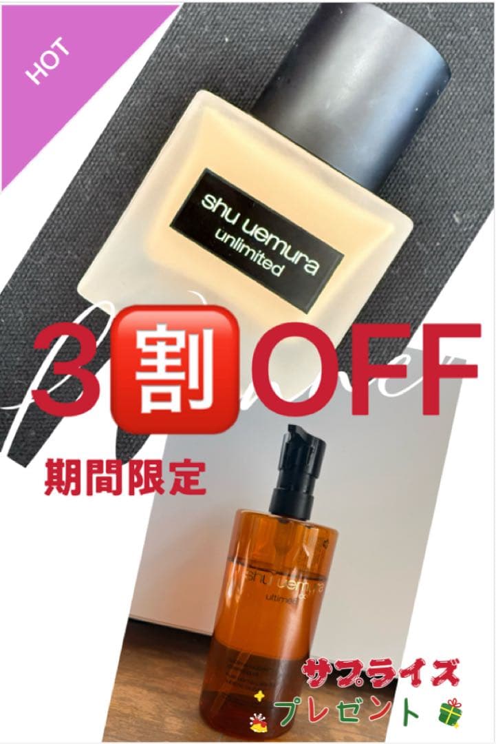 ・ファンデーション ・メイク落とし