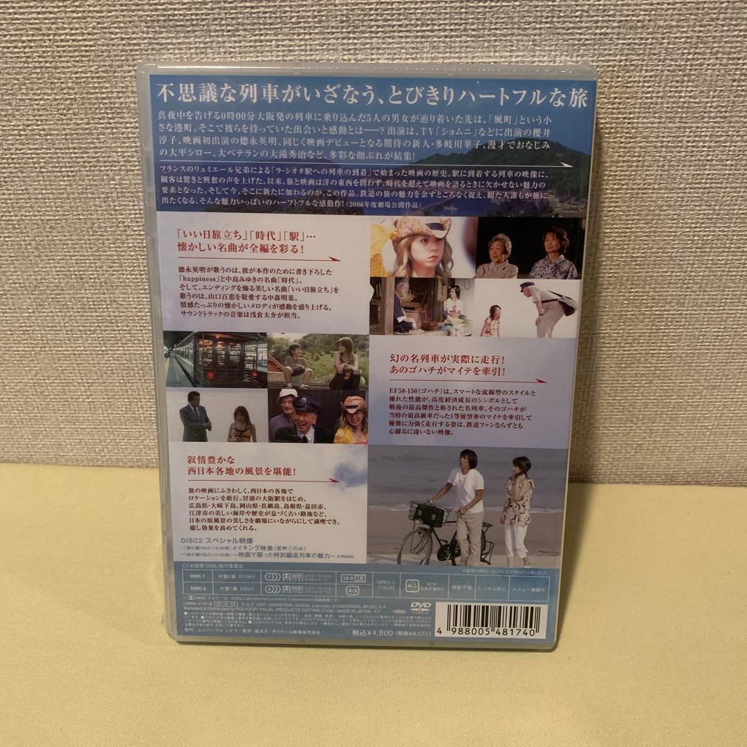 旅の贈りもの 0:00発('06「大阪発0:00」製作委員会)〈初回限定盤・2…