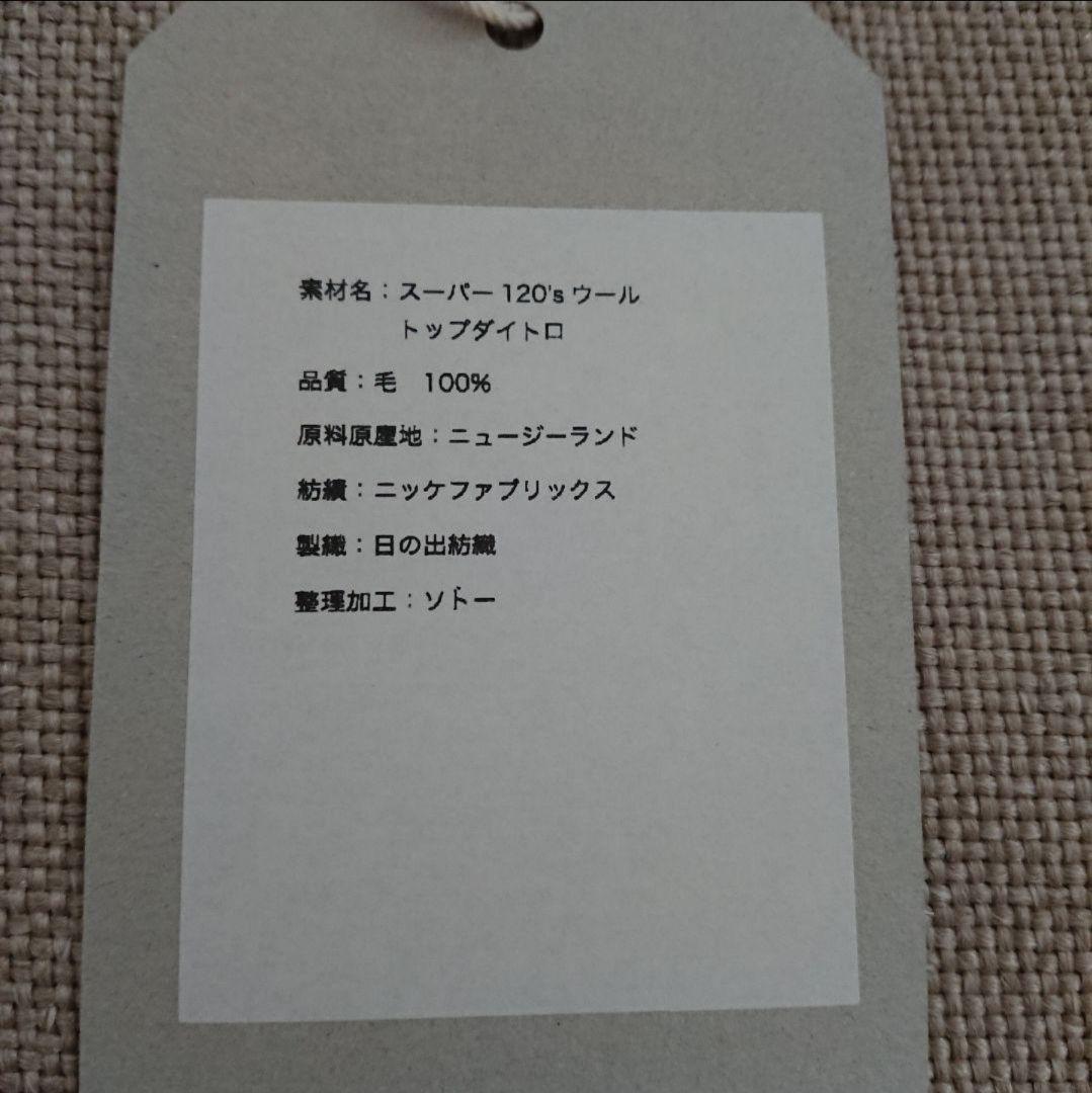 MARKAWARE 120'Sウール パンツ