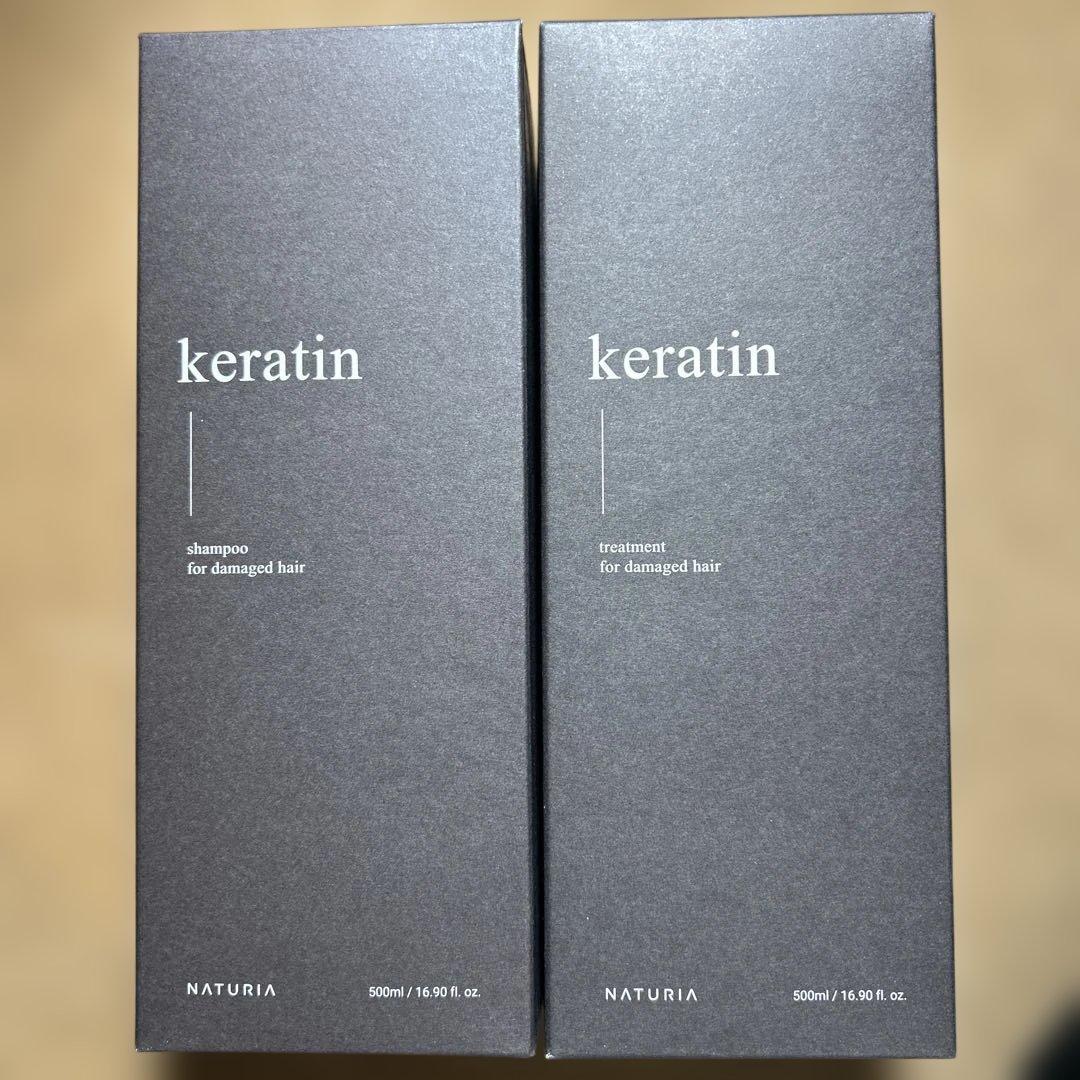 値下げ　NATURIA ケラチンシャンプー　トリートメント　各2本セット