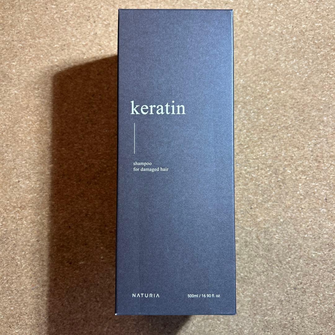 値下げ　NATURIA ケラチンシャンプー　トリートメント　各2本セット