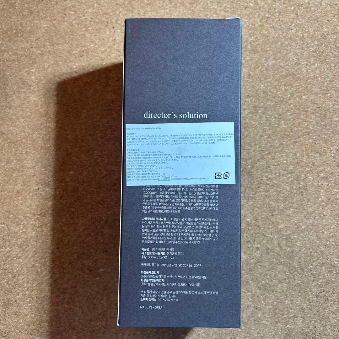 値下げ　NATURIA ケラチンシャンプー　トリートメント　各2本セット