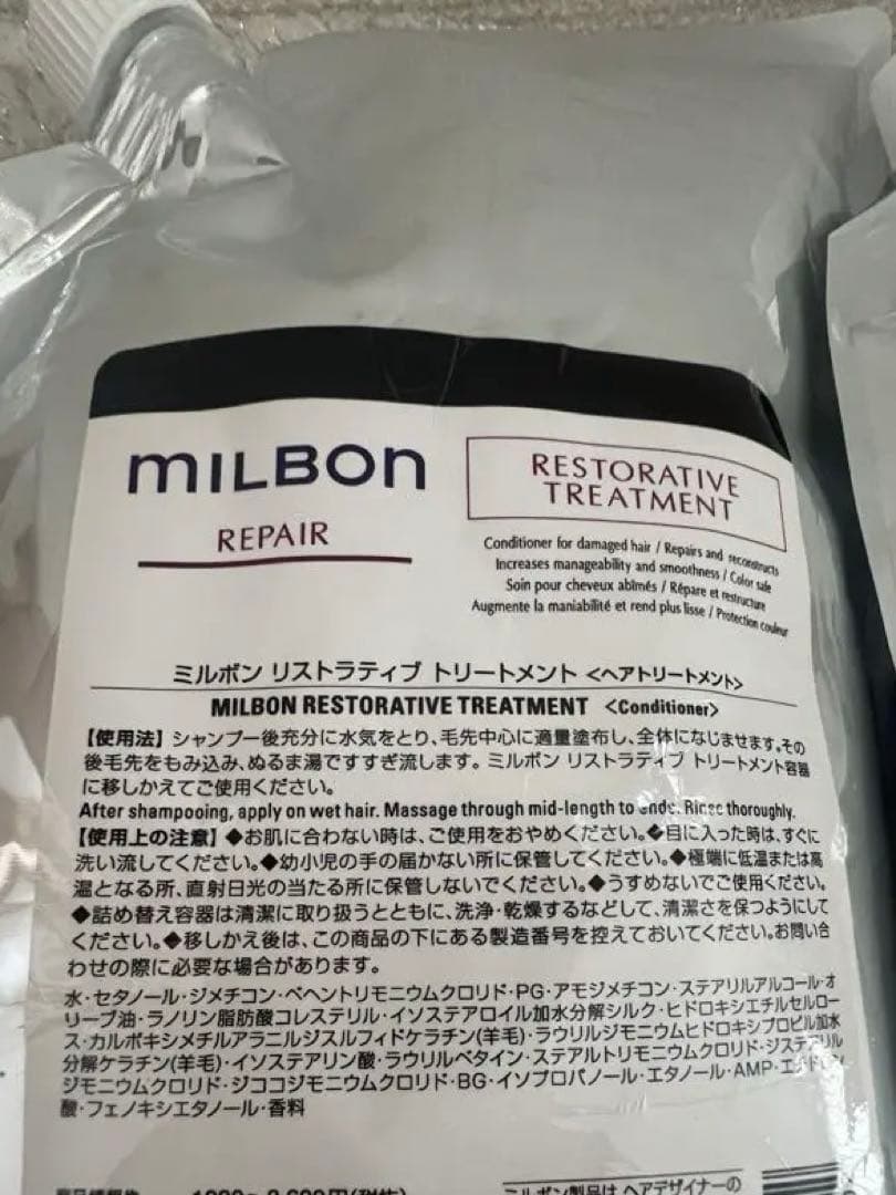 milbon リストラティブシャンプー＆トリートメントセット　　正規購入