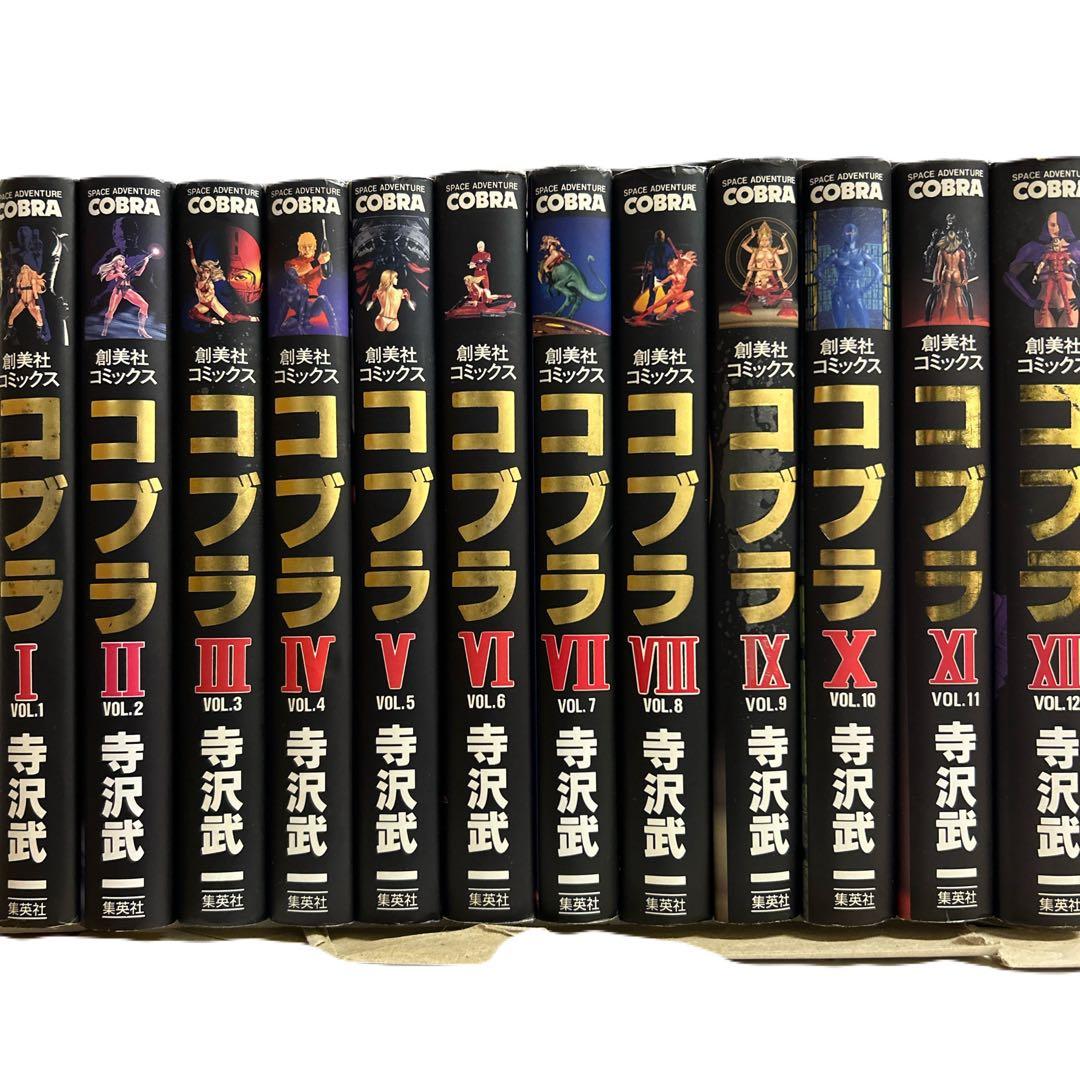 [全初版] COBRA 愛蔵版 全12巻セット 寺沢武一