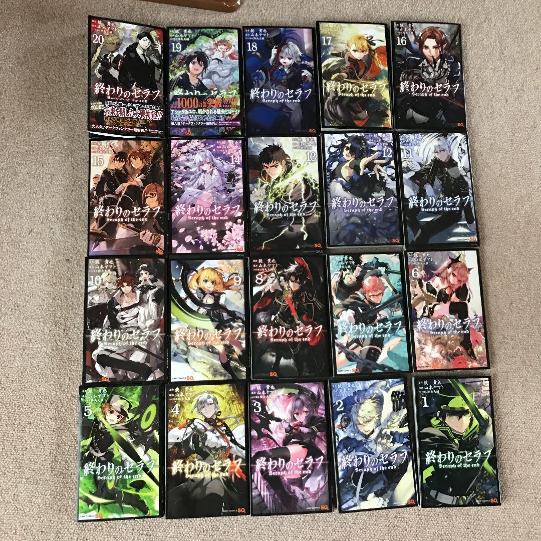 終わりのセラフ