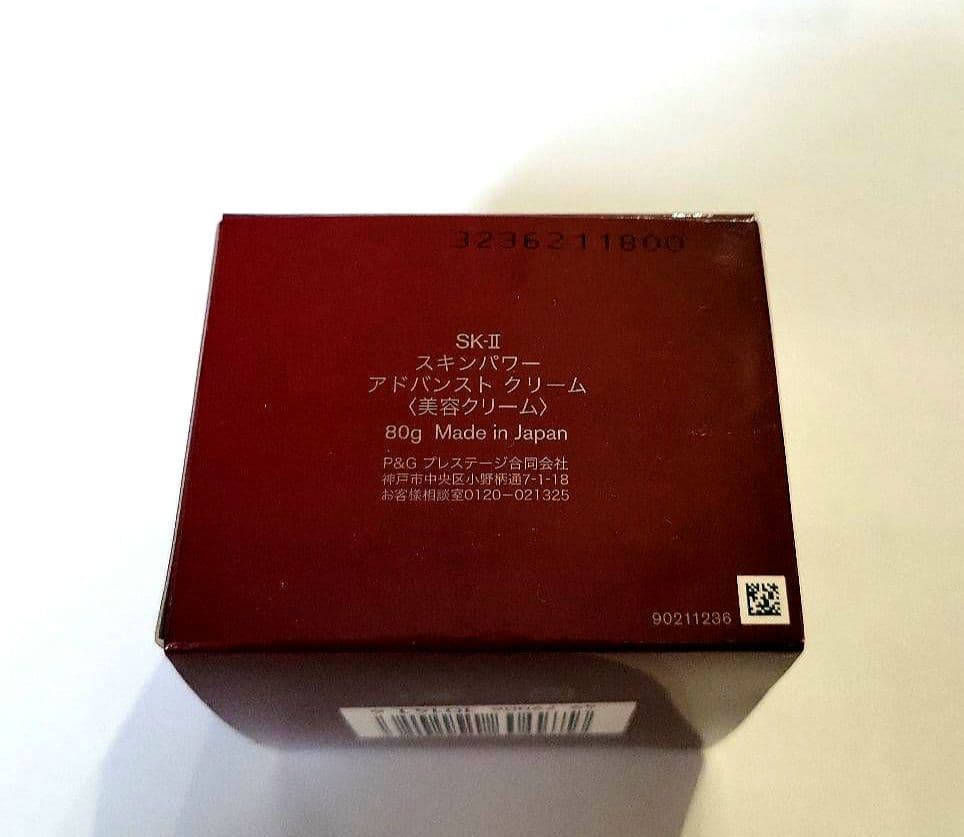 【新品未開封】 SK-II スキンパワー アドバンストクリーム 80g