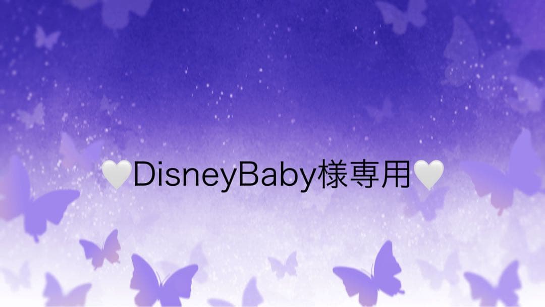 【DisneyBaby発売分】ミナペルホネンちょうちょのブローチセットほか